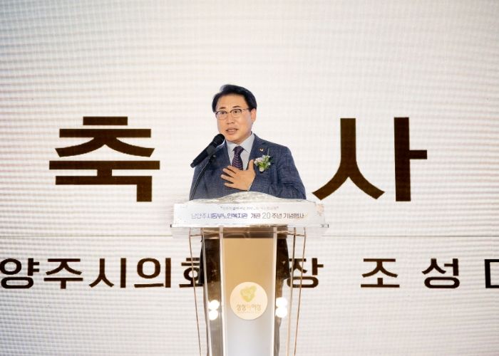 남양주시의회, 남양주시 동부노인복지관 개관 20주년 기념식 참석