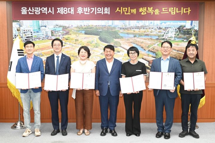 울산광역시의회, 행동강령운영 자문위원회 위촉식