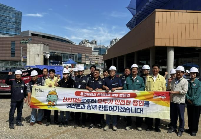 용인특례시는 3일 동백종합복지회관 신축 현장에서 합동점검과 산업안전 캠페인을 했다
