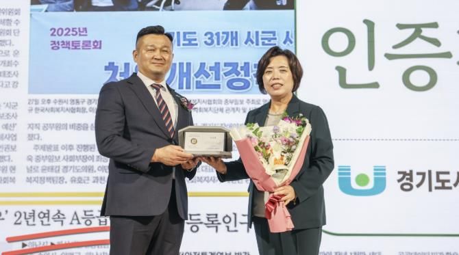 제26회 과천시 사회복지의 날 기념식_신계용 과천시장(우)이 박찬수 경기도사회복지사협회장(좌)로부터 우수지자체 인증패를 전달받았다