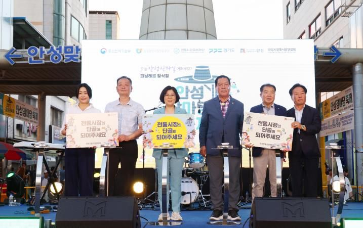 안성 장마당 축제 성료