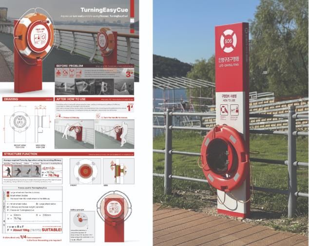 용인특례시 ‘2025 대한민국 공공디자인 대상’에서 사업 부문 ‘학회장상’을 받았다. 사진은 용인특례시 인명구조구명환 디자인