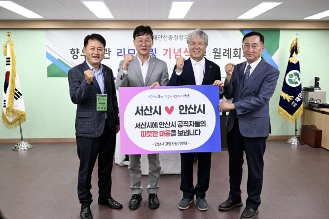 이민근 안산시장(왼쪽 두번째)이 충청향우회를 방문해 고향사랑기부금을 전달하고 있다.