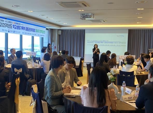 4일 여수에서 ‘학교생활기록부 공동관리위원회 정책협의회’가 진행되고 있다.