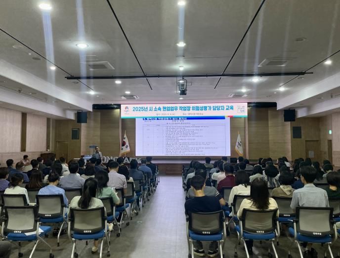 평택시, 2025년 시 소속 사업장 위험성평가 실시