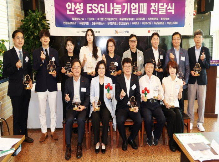 경기 사랑의열매, 나눔으로 세상의 빛이 되어 준 '안성 ESG나눔기업' 15곳에 ‘ESG나눔기업패’ 전달