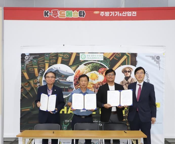 안성시, K-할랄페스타 참가로 수출시장 진출 도약
