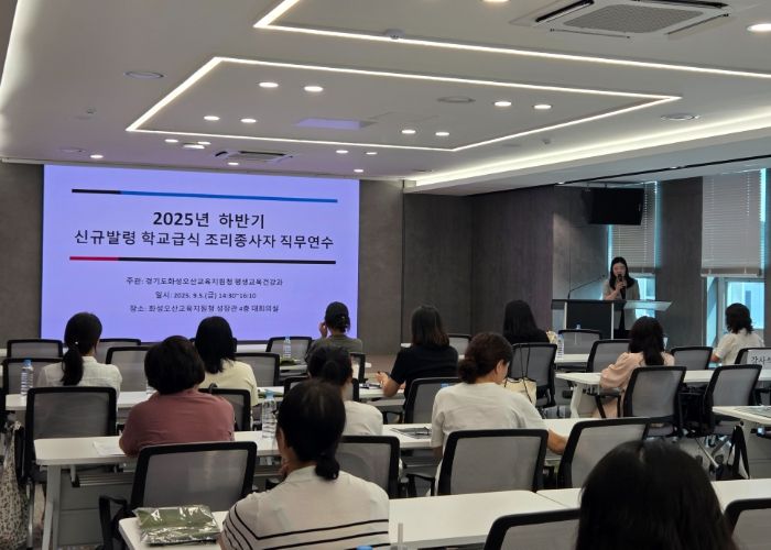 화성오산교육지원청, 학교급식 신규 조리종사자 업무 적응 지원을 위한 연수 실시