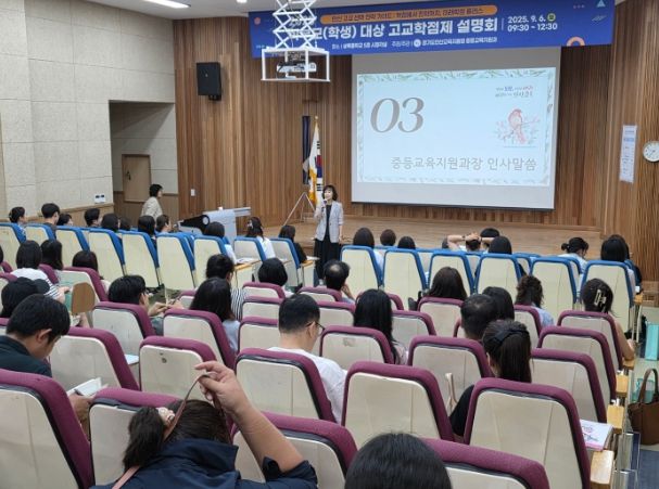 2025 고교학점제 학부모(학생) 설명회