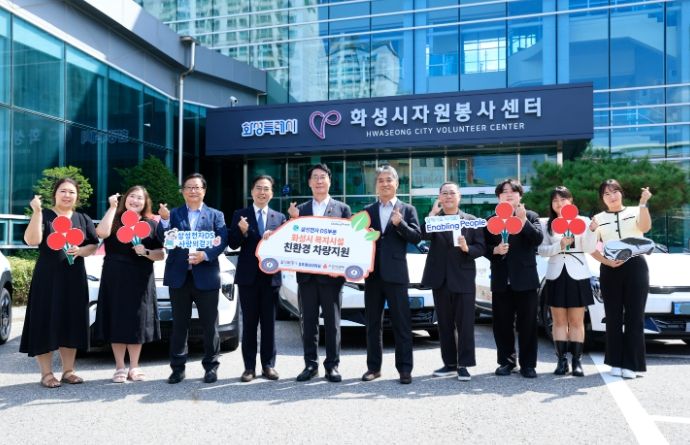 5일 삼성전자 화성시 복지시설 친환경 차량 전달식에서 정명근 화성특례시장(사진 가운데)과 주요 참석자들이 기념촬영을 하고 있다