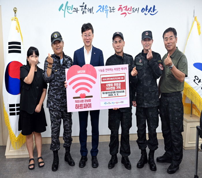 이민근 안산시장(왼쪽 세번째)이 특수임무유공자회 안산시지회로부터 후원금 500만 원을 기탁받고 함께 기념촬영을 하고 있다.