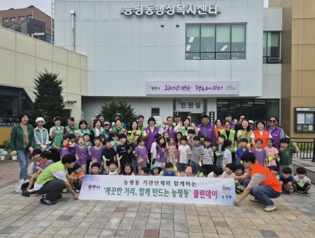 광주시 능평동, 추석맞이 ‘클린데이’ 환경정비 활동 전개