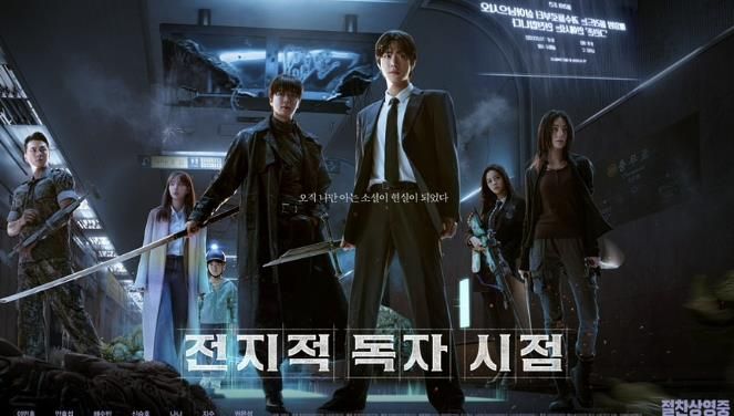 지난 7월 개봉한 영화 ‘전지적 독자 시점’의 포스터. 영화의 핵심 설정이자 세계관을 이끄는 ‘시나리오’ 텍스트에 하남시의 철학을 담은 전용 서체 ‘하남다움체’가 사용돼 주목받았다.