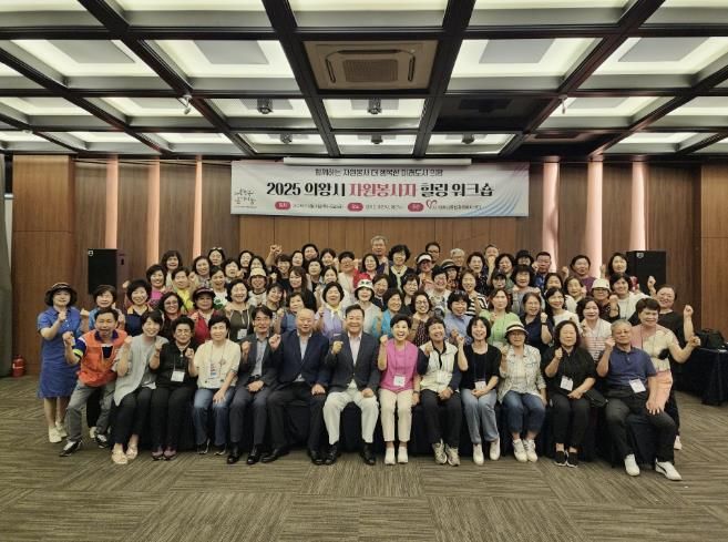 (사)의왕시종합자원봉사센터, 2025년 자원봉사자 힐링 워크숍 개최