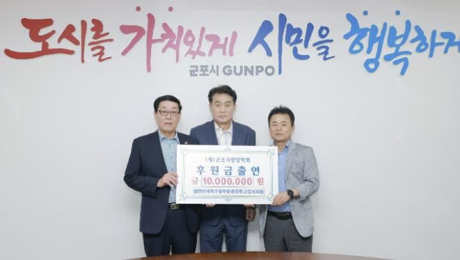 특수임무유공자회 기탁식