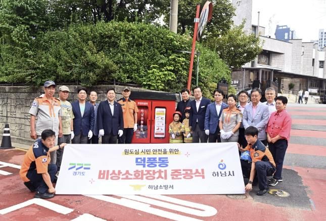 9일 신장성당 앞 ‘비상소화장치 설치 준공식’ 모습