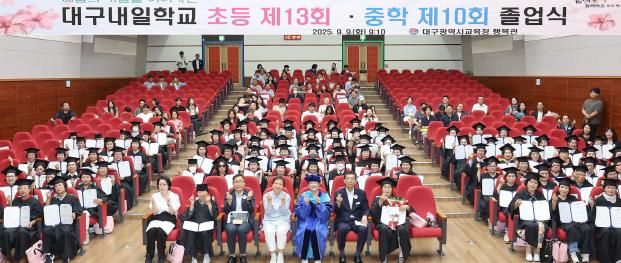 대구시교육청, 대구내일학교 졸업식 개최, 늦깎이 졸업을 축하합니다!