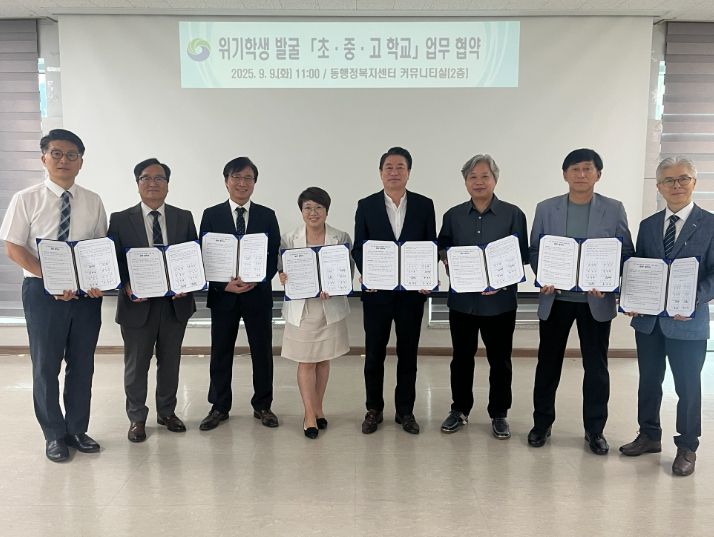 대전 서구 복수동 관내 7개 초중고 협약식 장면