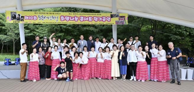 제10회 백세인생 희망나눔 콘서트, 동두천시 시민과 함께한 감동 무대 선보여