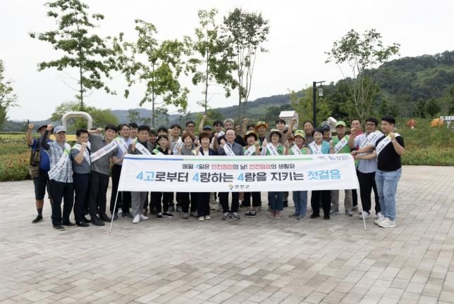 연천군, ‘안전점검의 날 캠페인’