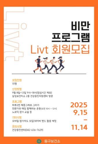 대전 동구, ‘공동체 교류회’ 개최… 주민 주도 협력 강화