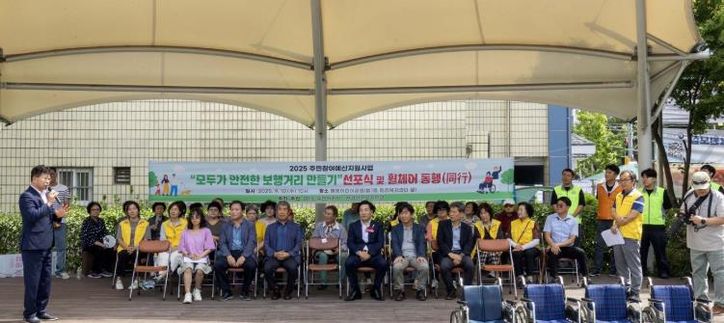 최충규 대덕구청장(사진 왼쪽)이 10일 매봉어린이공원에서 진행된 모두가 안전한 보행거리 만들기 선포식 및 휠체어 체험 행사에 참석해 인사말을 전하고 있다.