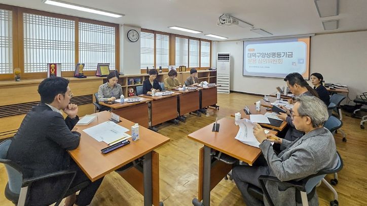 노기수 대덕구 부구청장과 대덕구 양성평등기금 운용 심의위원회 위원들이 10일 구청 중회의실에서 2025년도 집행 계획 및 운용 현황을 점검하고 2026년 신규 사업과 중점 추진 방향을 논의하고 있다.