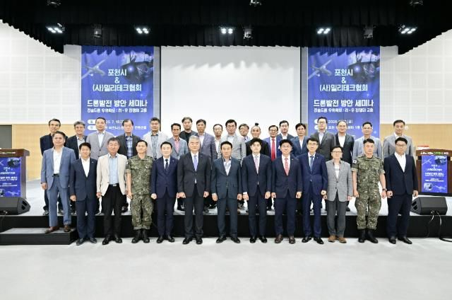 포천시, 경기도 국방벤처센터 유치 도전장