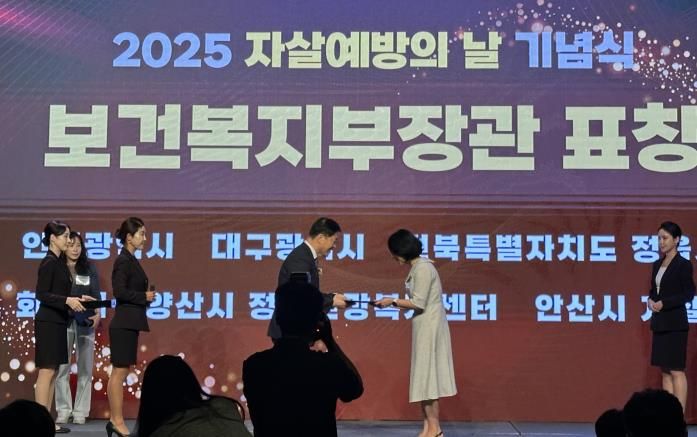 화성특례시가 10일 보건복지부 주관 자살예방시행계획 추진 우수지자체로 선정됐다