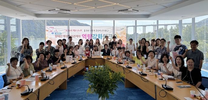 남양주시, ‘2025년 장애인 평생학습관계자 역량강화 워크숍’ 개최