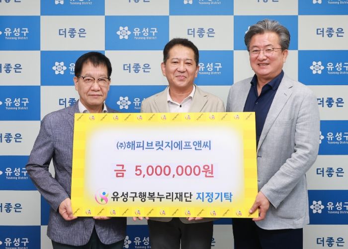 11일 이효성 대표이사(가운데)가 후원금을 기탁하고 정용래 유성구청장(오른쪽)과 기념촬영을 하고 있다