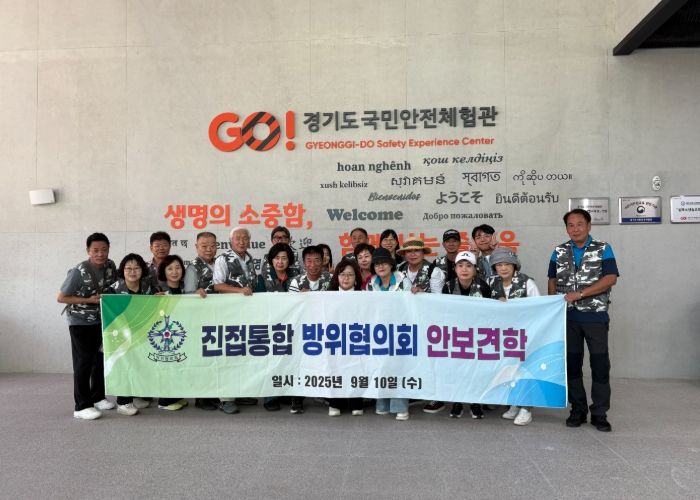 남양주시 진접읍, 방위협의회와 함께 안보견학 실시