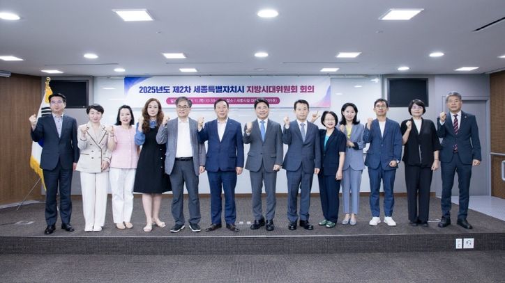 세종시지방시대위원회 회의2(대외협력담당관)