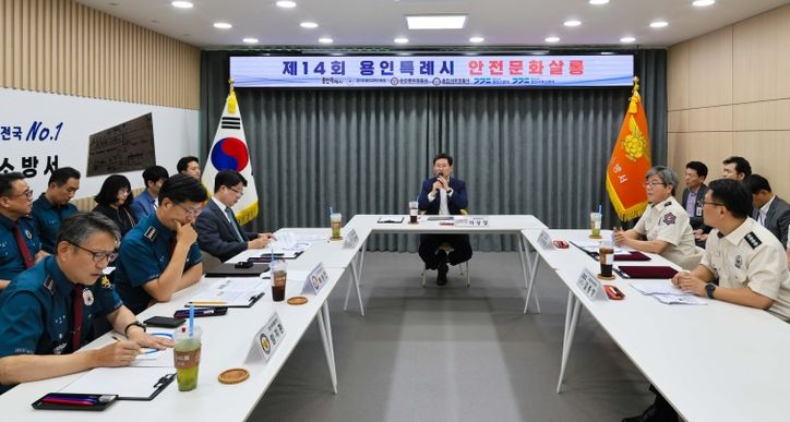 이상일 용인특례시장은 11일 용인소방서 2층 회의실에서 열린 '제14회 안전문화살롱'에 참석했다