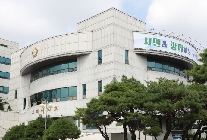 구리시의회