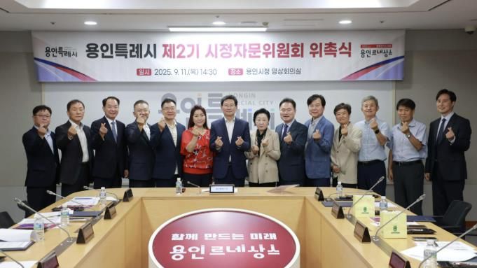 용인특례시 제2기 시정자문위원회 위촉식에 참석한 이상일 시장과 자문위원들의 모습