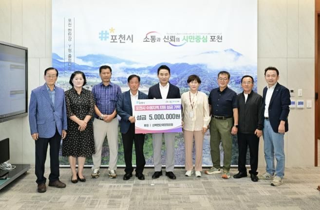 포천시 신북면단체장협의회, 수해 피해 복구 위해 성금 500만 원 기탁