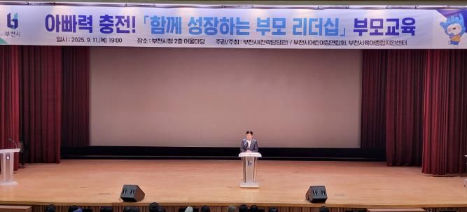 조용익 부천시장이 참석자들에게 인사말을 전하고 있다.