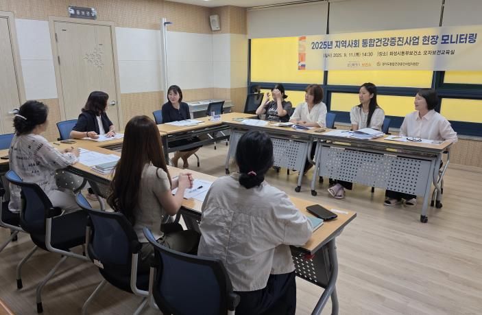 화성특례시 동부보건소 관계자가 11일 통합건강증진사업 현장 모니터링을 하고 있다