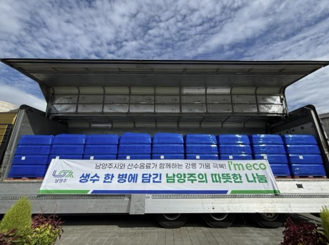 남양주시 공무원, 강릉 극한 가뭄에 생수 1만 병 전달