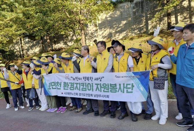 남양주시 호평동, 노인회와 함께 호만천 일대 환경 정화활동 펼쳐