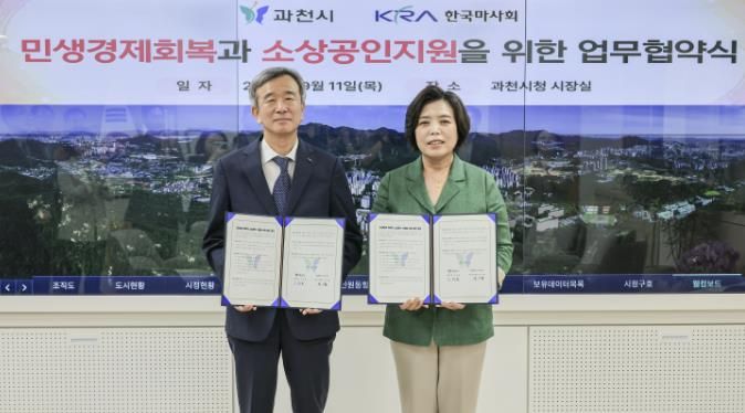 (좌)한국마사회 정기환 회장, (우)신계용 과천시장