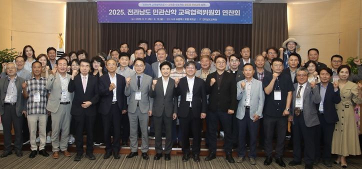 전라남도민관산학협력위 단체사진