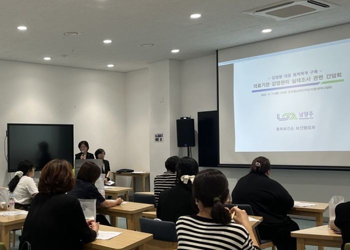 남양주시, 의료기관 협력체계 구축을 위한 간담회 개최