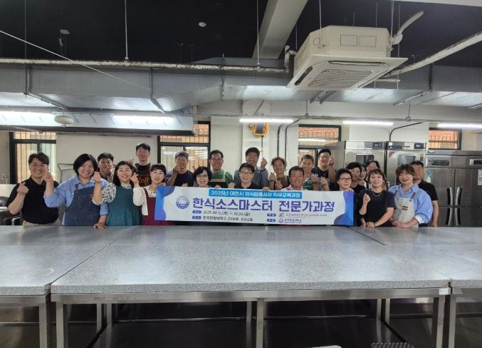 이천시, ‘외식업종사자 대상 신메뉴개발 교육’ 개강