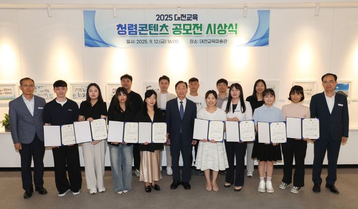 청렴콘텐츠 공모전 시상식