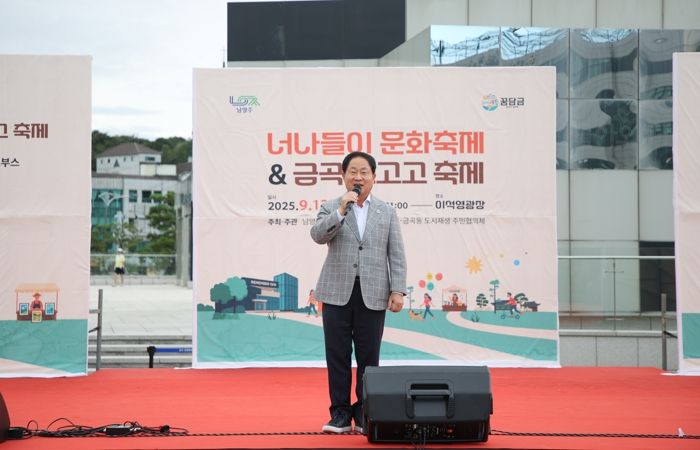 남양주시, ‘너나들이 문화축제 & 금곡 고고고 축제’ 성황리에 마무리