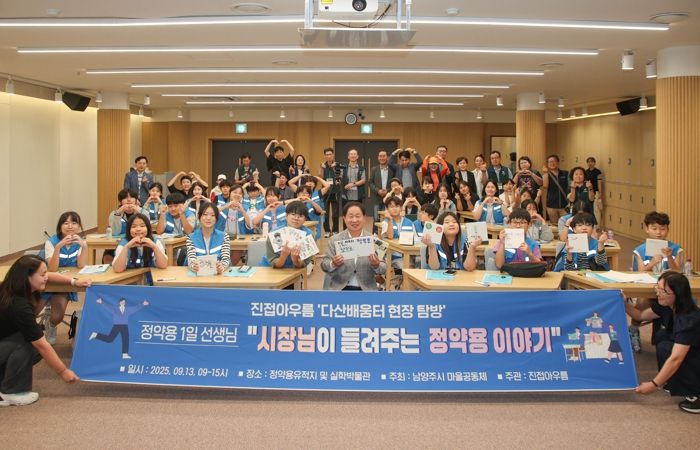 주광덕 남양주시장, 청소년 대상 ‘다산 정약용 선생’ 특별 강연 펼쳐