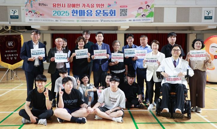 이상일 용인특례시장은 13일 '2025 장애인가족 한마음 운동회'에 참석했다