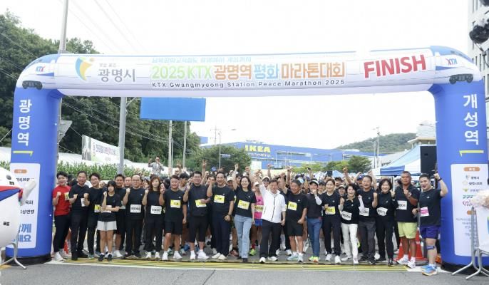 지난 14일 열린 'KTX광명역 평화마라톤대회' 참가자들이 출발 준비를 하고 있다.